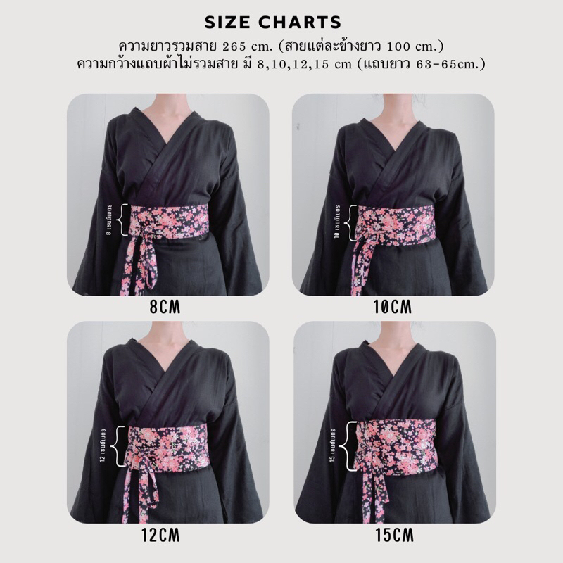 obi - kimono โอบิกิโมโน เซ็ต3 ผ้าคาดเอวญี่ปุ่น/ผ้าคาดเอวสไตล์ชาวฮั่น