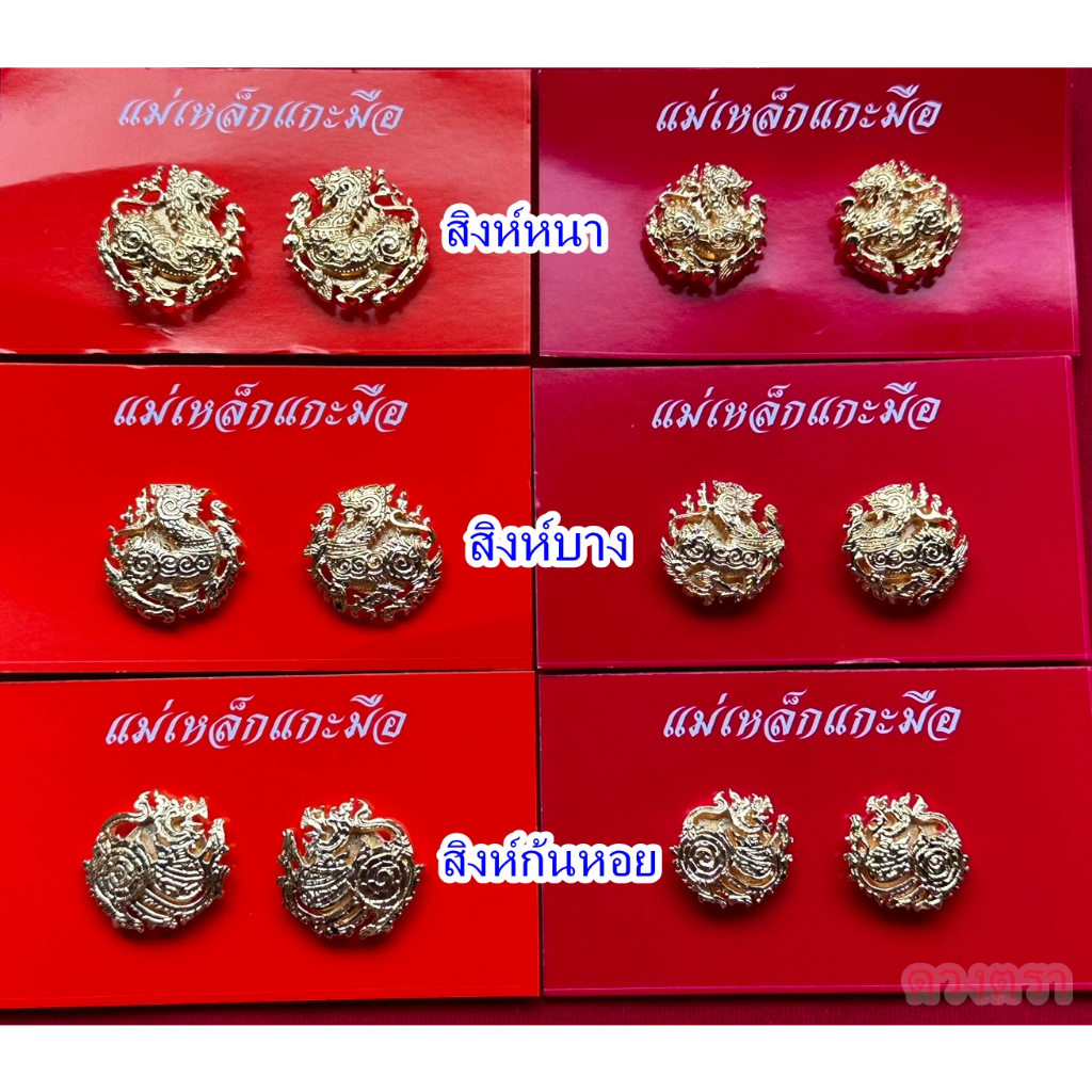 กนกคอแม่เหล็ก (ไม่มีกล่อง)