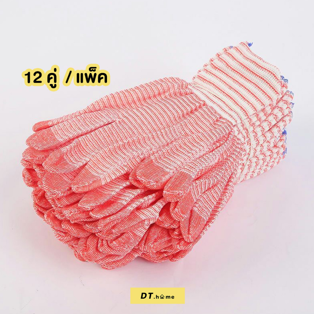 [กรอกDTLUV45ลด45.-ขั้นต่ำ300.-]ถุงมือผ้า ยกโหล(12คู่)