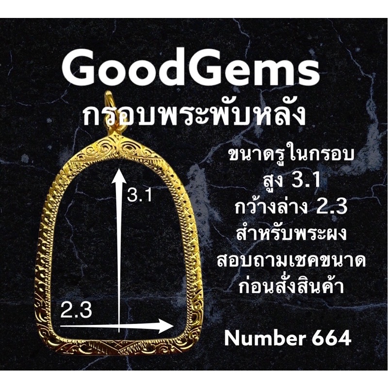 กรอบพระ ทองไมครอน (พับหลัง) ทรง  โค้ง ชุปทองไมครอน 100%  # 664