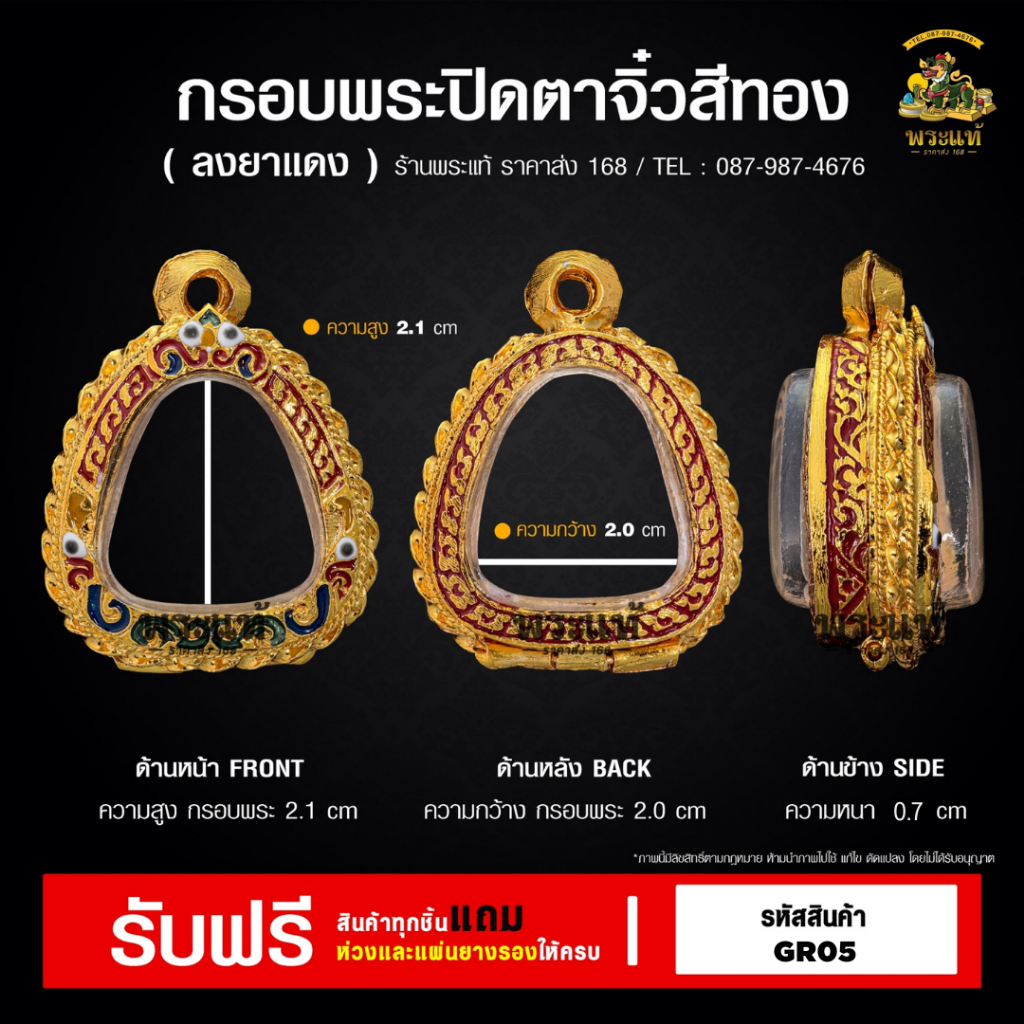 กรอบพระ พระปิดตา พิมพ์จิ๋ว กรอบพระราคาถูก ตลับพระ  กรอบไมครอน ราคาถูก