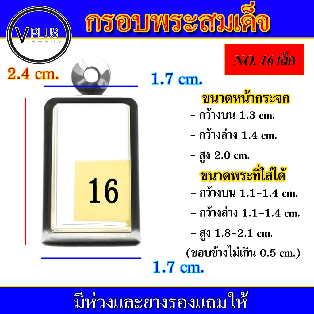 กรอบพระ สแตนเลส ทรงพระสมเด็จ ( มีห่วงและยางรองให้ ) ชุดที่ 1
