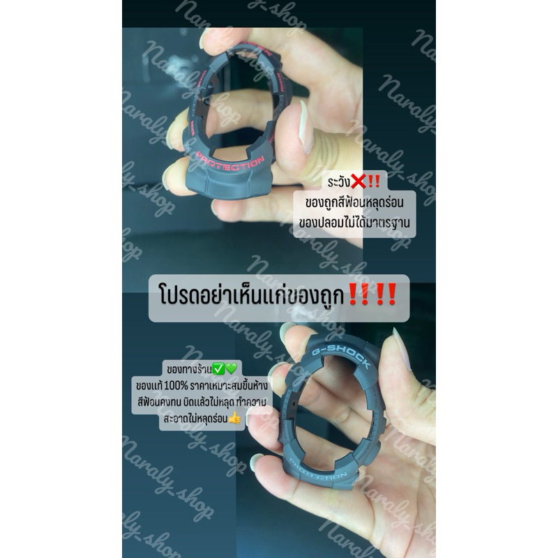 กรอบสาย gshock ของเเท้  ราคาถูกรุ่น ga100,ga110,ga120  gd100,gd120