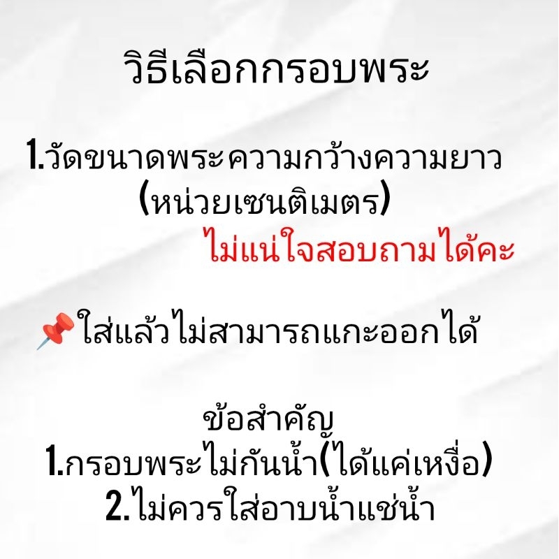 กรอบสแตนเลส กรอบพระสมเด็จ (เรียบ) ฝากระจกใสทั้ง2ด้าน