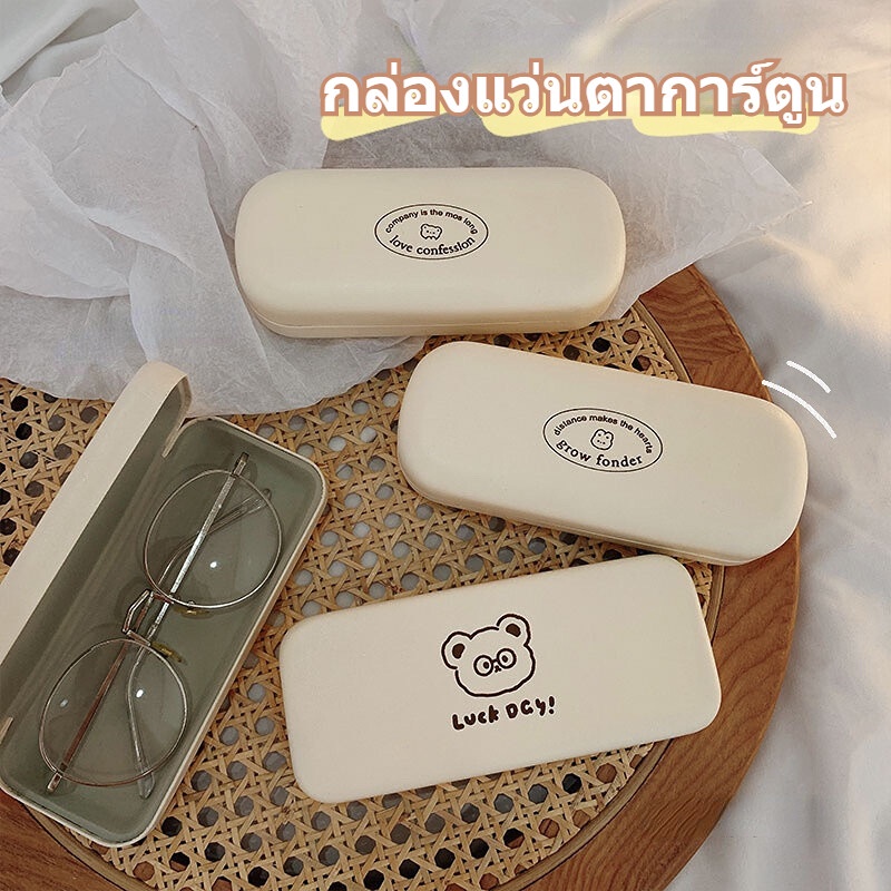 กล่องใส่แว่นตา  กล่องเก็บแว่นตา กล่องใส่แว่นตามินิมอล พกพาสะดวก หนังPU