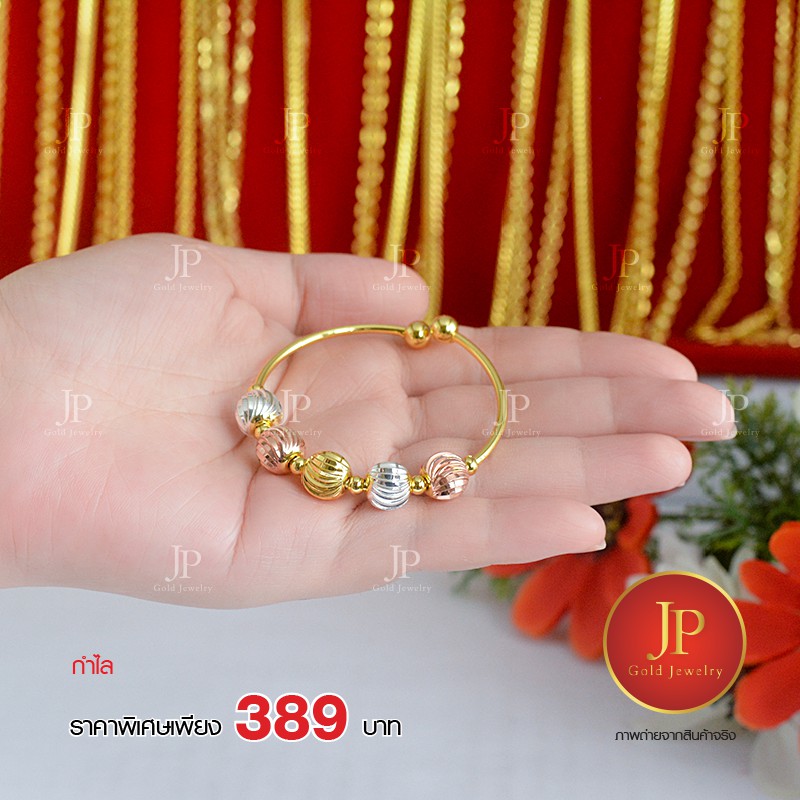 กำไล ทองหุ้ม ทองชุบ ละเอียดเหมือนจริง Jpgoldjewelry