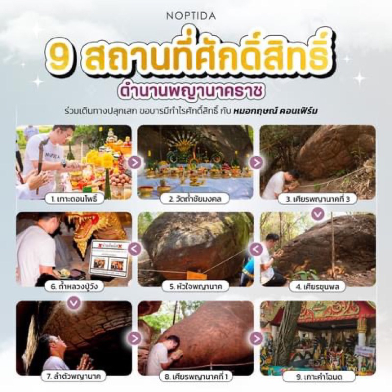 กำไลหนุนดวงชะตา 12 ราศี By หมอกฤษณ์ คอนเฟิร์ม
