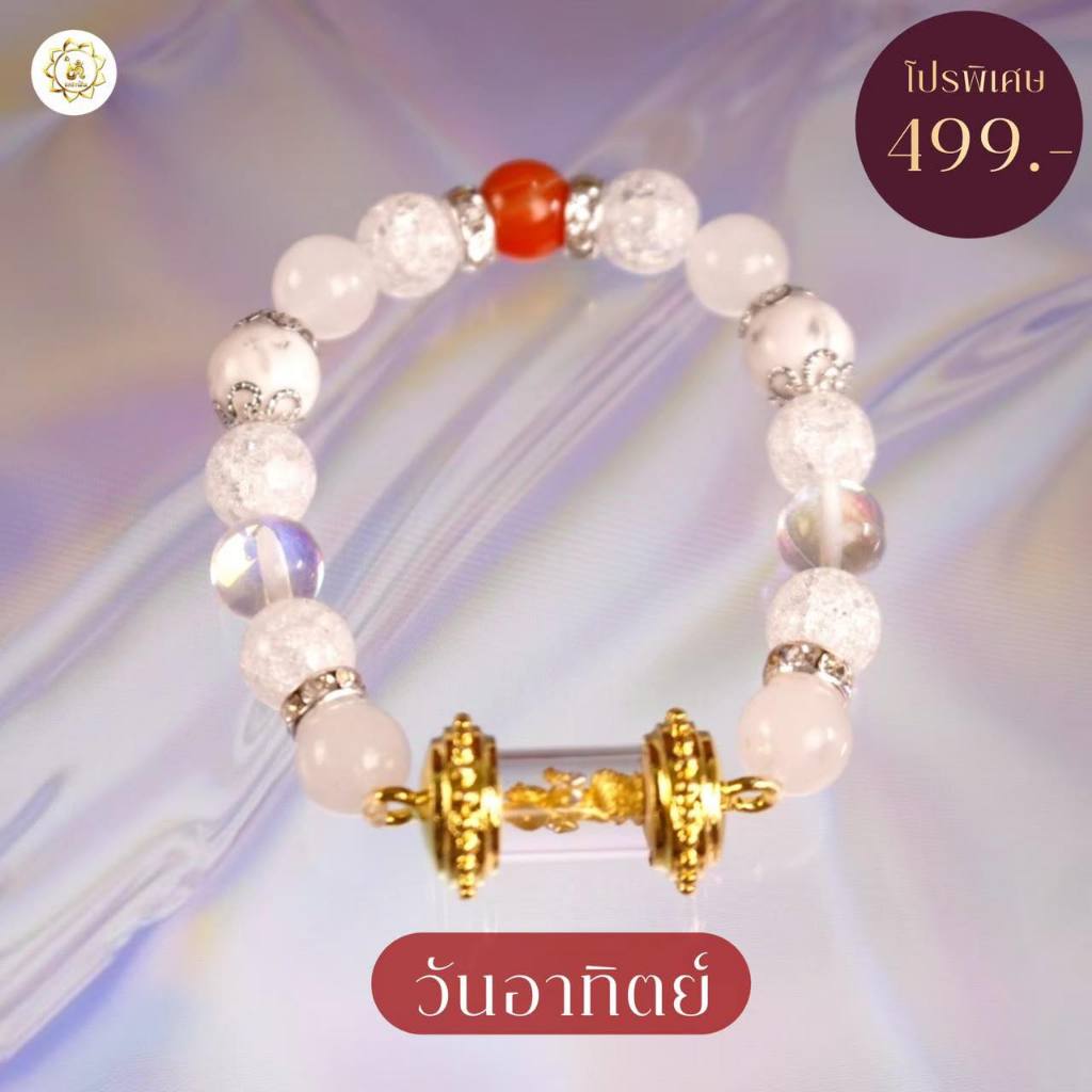 กำไลหินพระแม่้ลักษมี เสริมมงคล (แจ้งขนาดข้อมือในช่องหมายเหตุ)