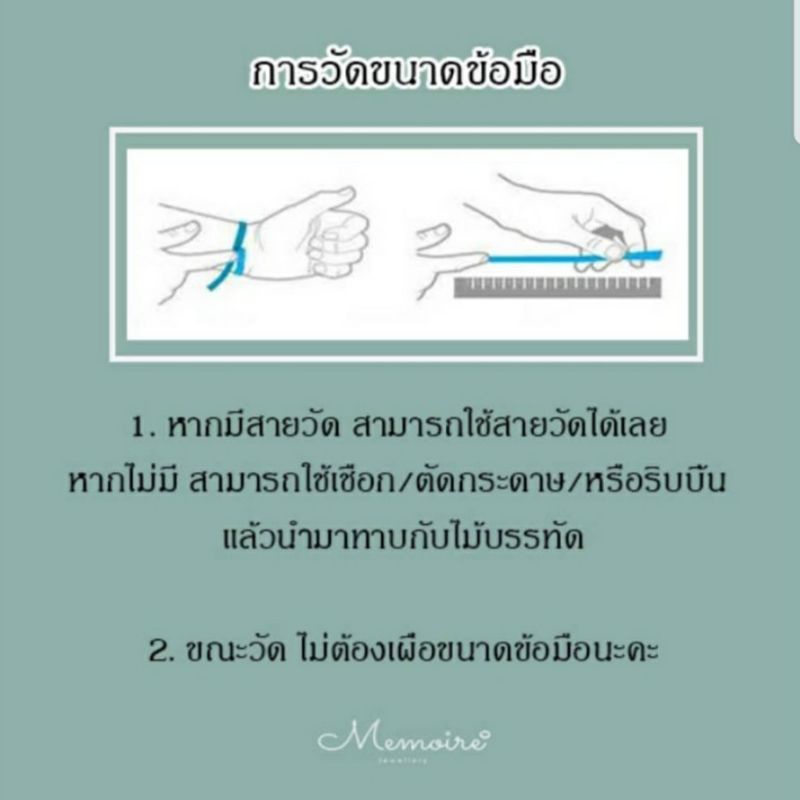 กำไลหินเสริมด้านความรัก การงาน