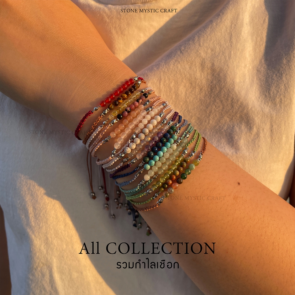กำไลเชือกหินนำโชค สร้อยข้อมือหินนำโชค หินธรรมชาติแท้ คละได้ 3 ชนิด