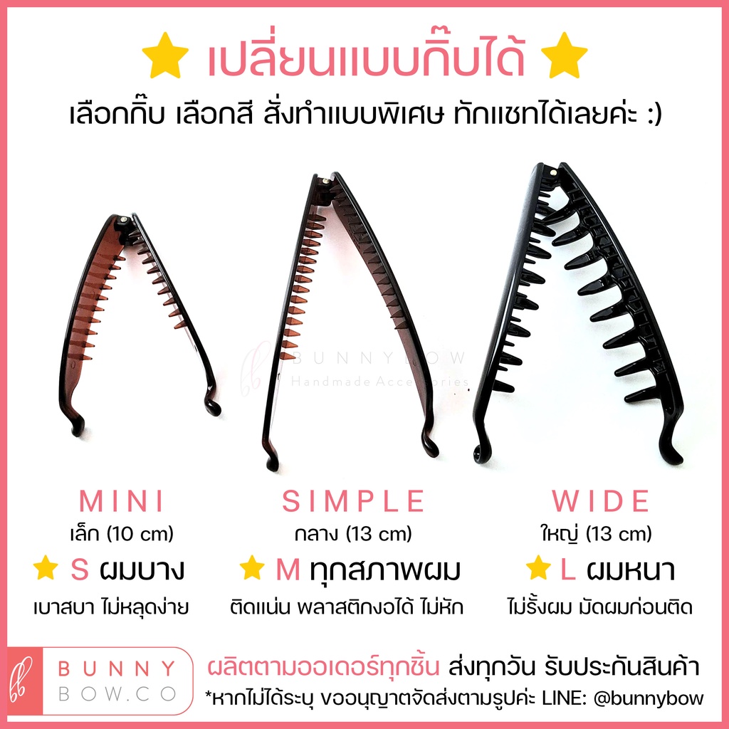 กิ๊บกล้วยแฟชั่น ริบบิ้นเกาหลี Herringbone งานแฮนด์เมด โบว์ติดผม BunnyBow เกรดพรีเมียม พร้อมส่ง