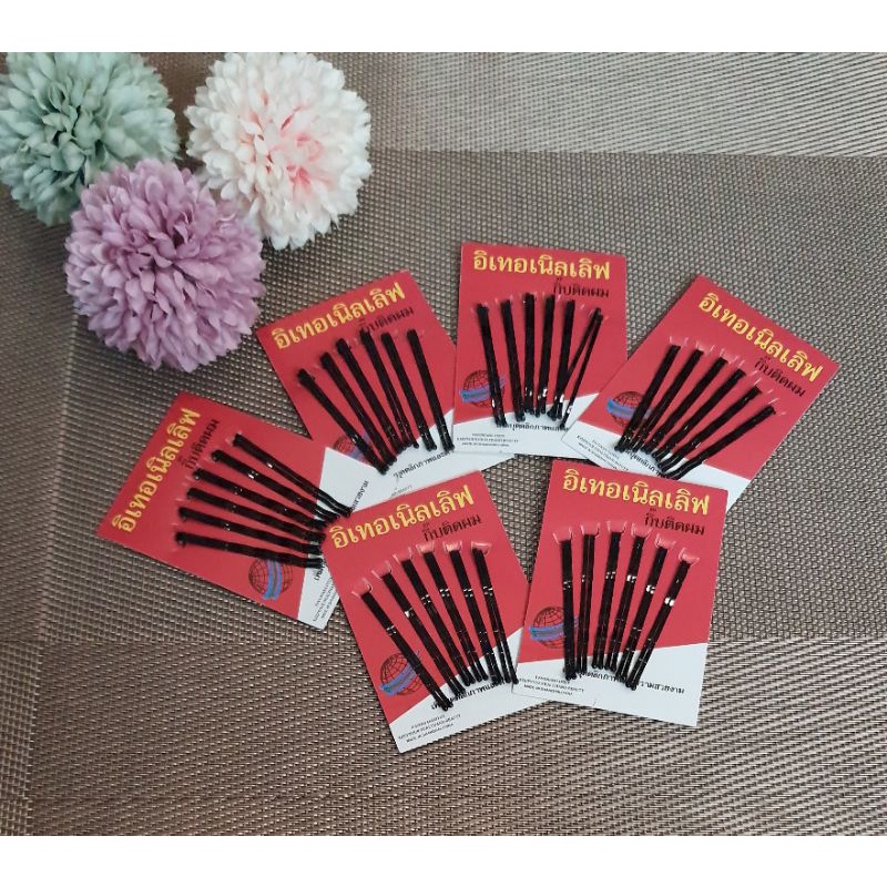 กิ๊ฟติดผม 1แพ็คมี12ตัว ราคา5บาท