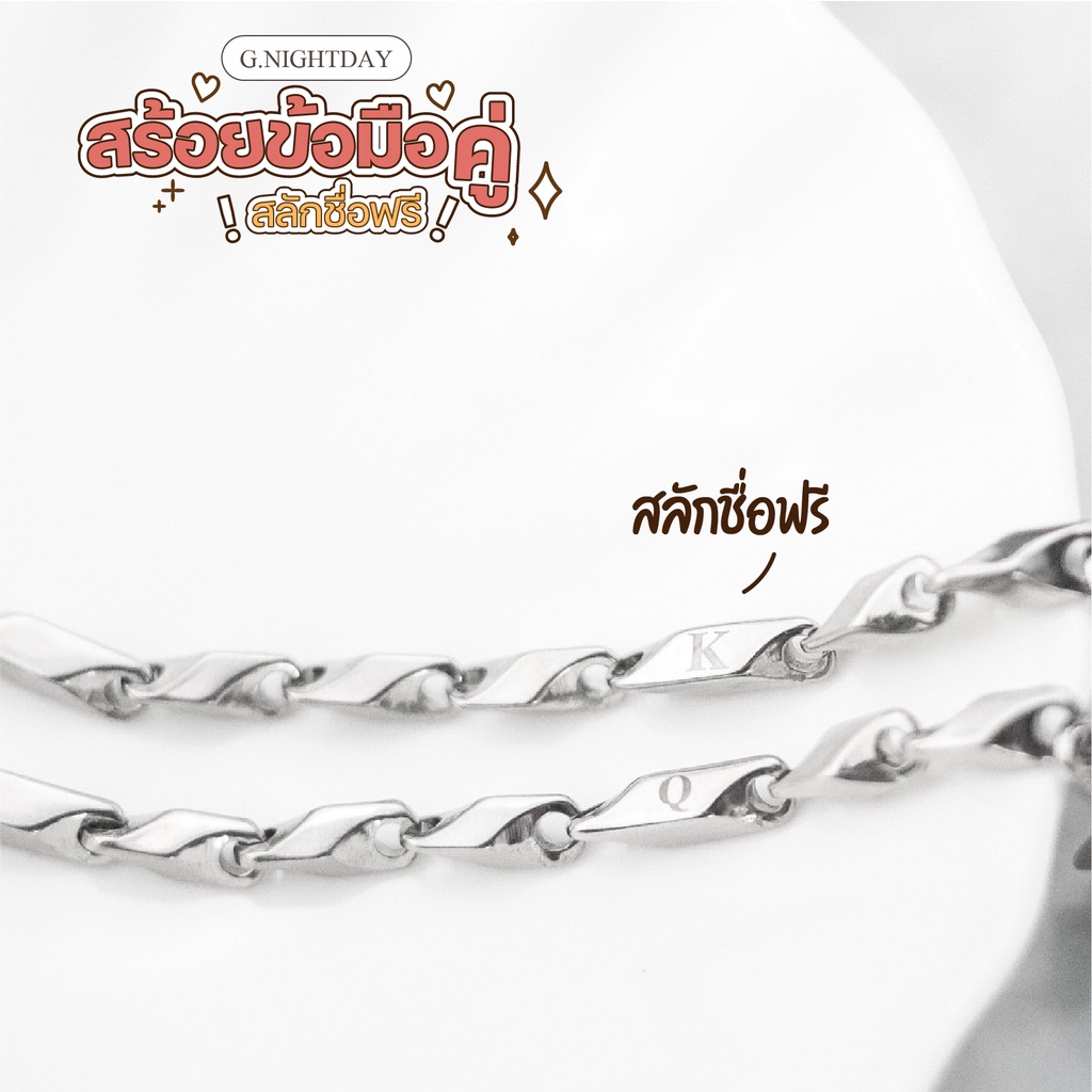 ข้อมือสแตนเลสทรงก้าน340 ตัดขนาดได้ สลักชื่อฟรี