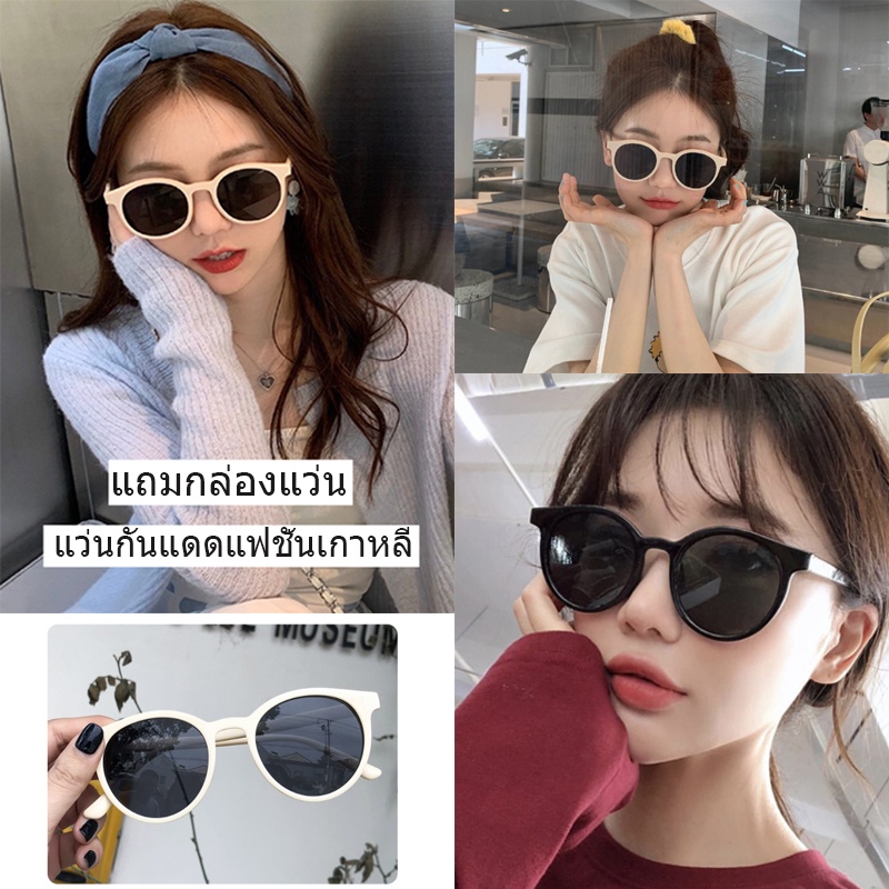 [จัดส่งในกทม]แว่นกันแดดแฟชั่นเกาหลีสำหรับผู้หญิง แถมกล่องแว่น（149 กว่าบาท）