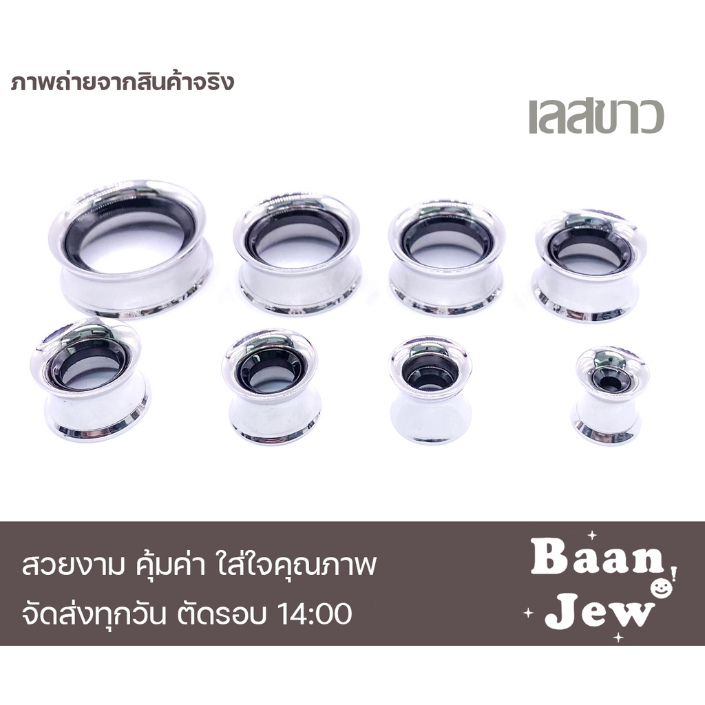 จิวหู จิวปากแตร2ชั้น 8mm-25mm สแตนเลสแท้ สไตล์เกาหลี ไม่แพ้ไม่ลอก (ราคาต่อชิ้น)