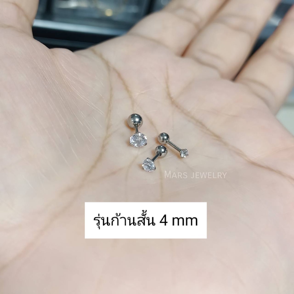 จิวหู สแตนเลสรุ่นก้าน 0.8 mm.ยาว 4 mm. (ราคา 1 ชิ้น)