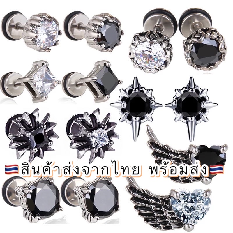 จิวหูกางเขน สไตล์โครมอาร์ท Cross Chrome Hearts  จิวเกาหลี วินเทจ, เท่, ร็อก วัสดุ Stainless Steel สแตนเลสแท้