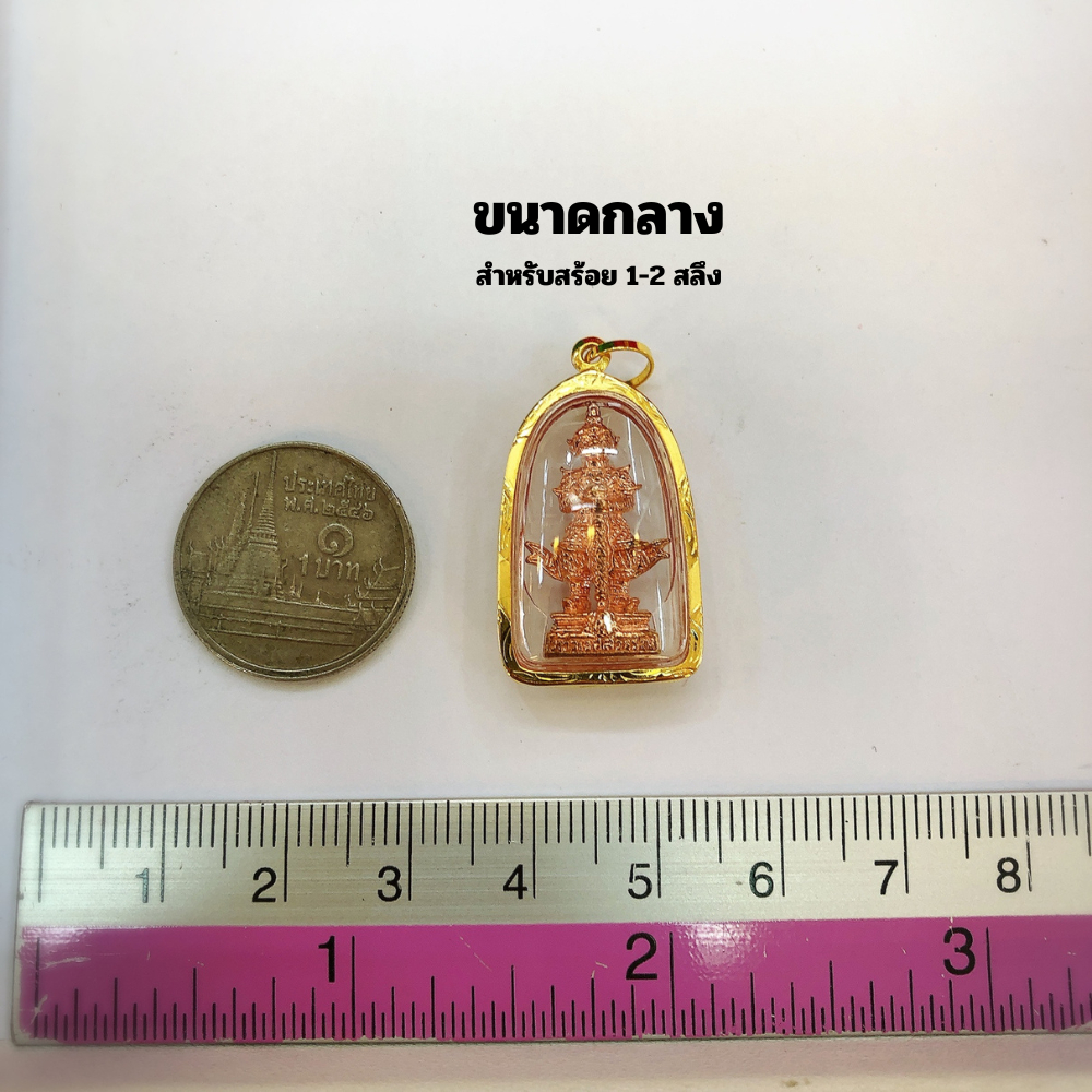 จี้ท้าวเวสสุวรรณ วัดจุฬามณีแท้ปี64 (สำหรับสร้อย 1-2สลึง) เลี่ยมทองแท้90% (กันน้ำ,มีใบรับประกัน)