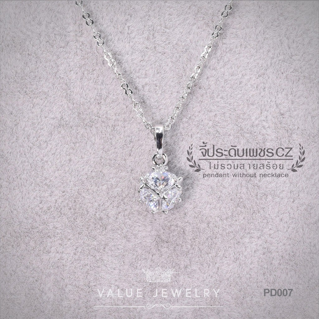 จี้สร้อยคอ ฝังคริสตัลรอบด้าน Crystal Round ขนาดพอเหมาะ เครื่องประดับ สร้อย PD007 ValueJewelry