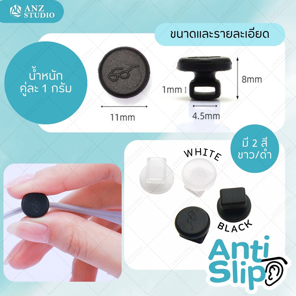 ซิลิโคนเกี่ยวหูแว่นตา ทรงกลม 2in1 เกี่ยวหูกันลื่น กันหล่น เกี่ยวสายคล้องแมส