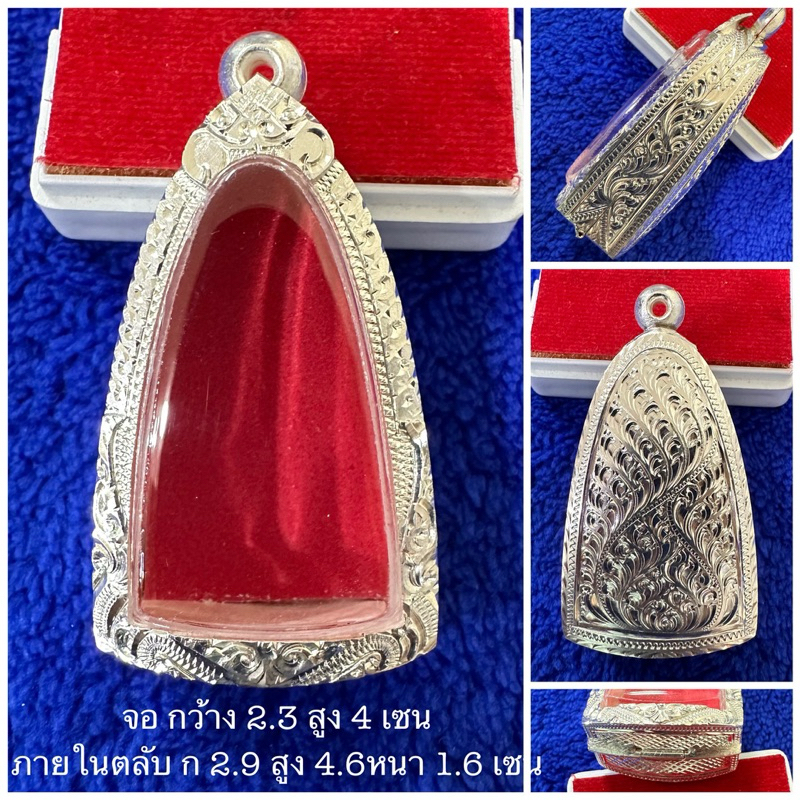 ตลับเงิน กรอบเงิน กรอบพระ ใส่พระกริ่ง พิมใหญ่ งานมือ เงินแท้ 92.5 เปอร์เซ็นต์