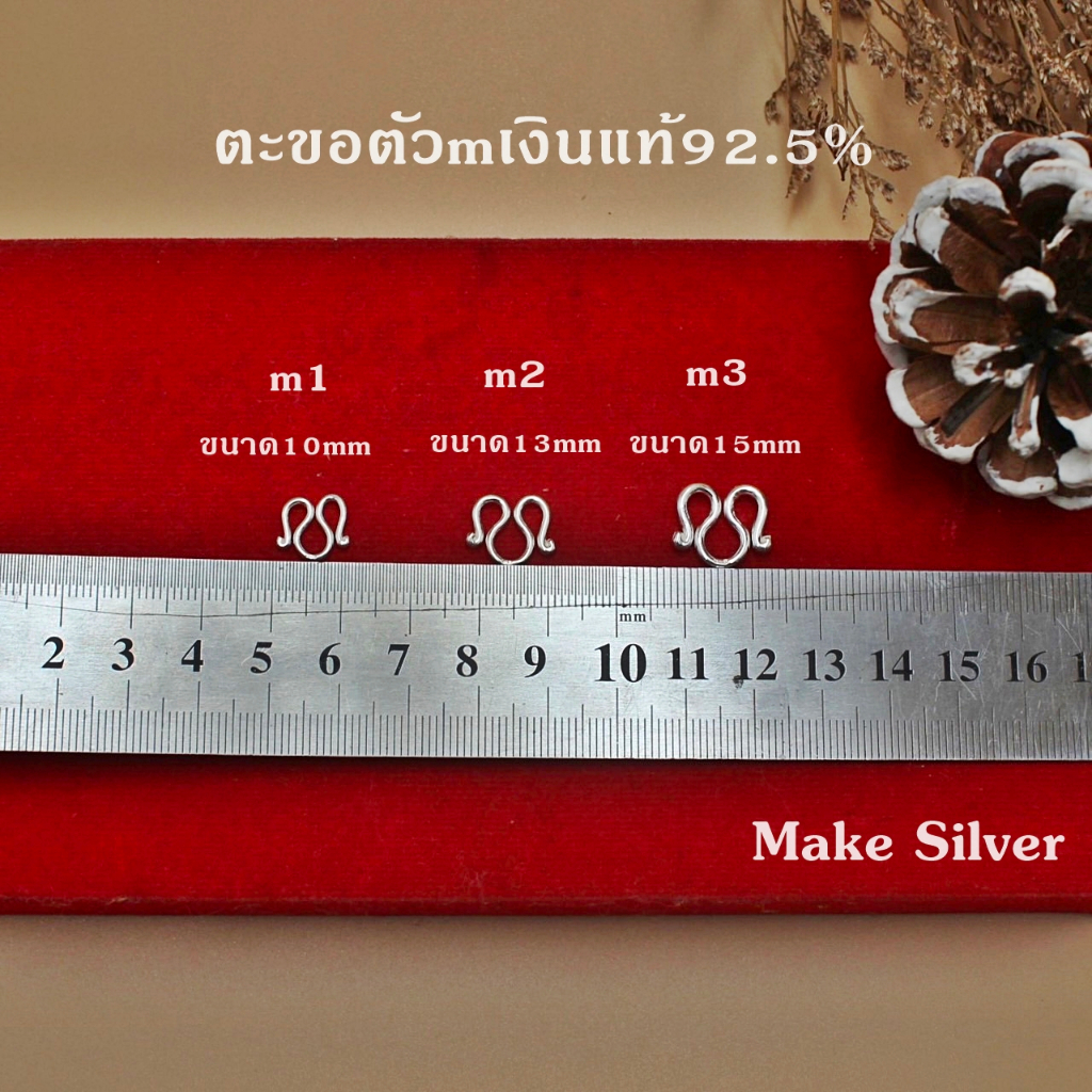 ตะขอตัวMและNเงินแท้92.5%  พร้อมใบรับประกันเงินแท้92.5% :MaKe Silver