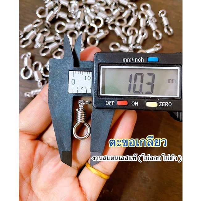 ตะขอเกลียว , ปากเป็ด สแตนเลสแท้ ไม่ลอก ไม่ดำ (ราคา 1 ชิ้น )