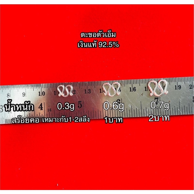 ตะขอเงินเเท้ 92.5%  ตะขอสร้อยคอเงินแท้