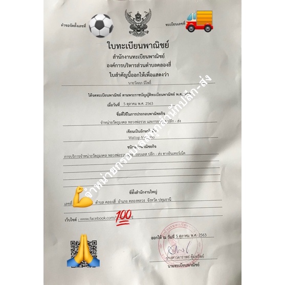 ตะขอเงินแท้ (ขนาดเท่าของเดิมหลวงพ่อรวย)