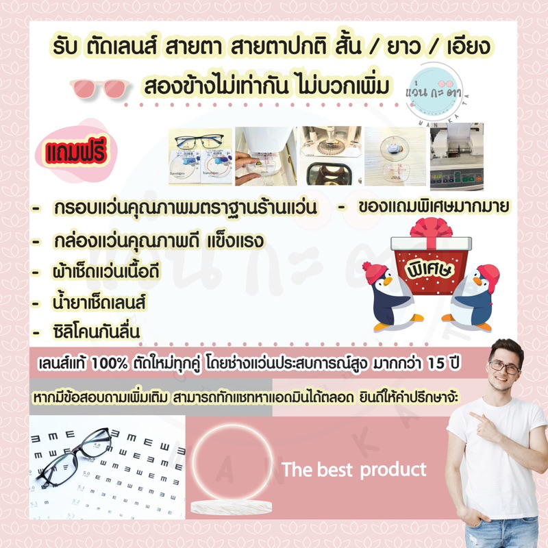 ตัดเลนส์ แว่นตา HOYA แท้ 100% ย่อ 1.60 ,1.67 Blue Control Sensity  แท้ 100% พร้อมการ์ดรับประกัน ฟรีกรอบแว่น ถูกสุด