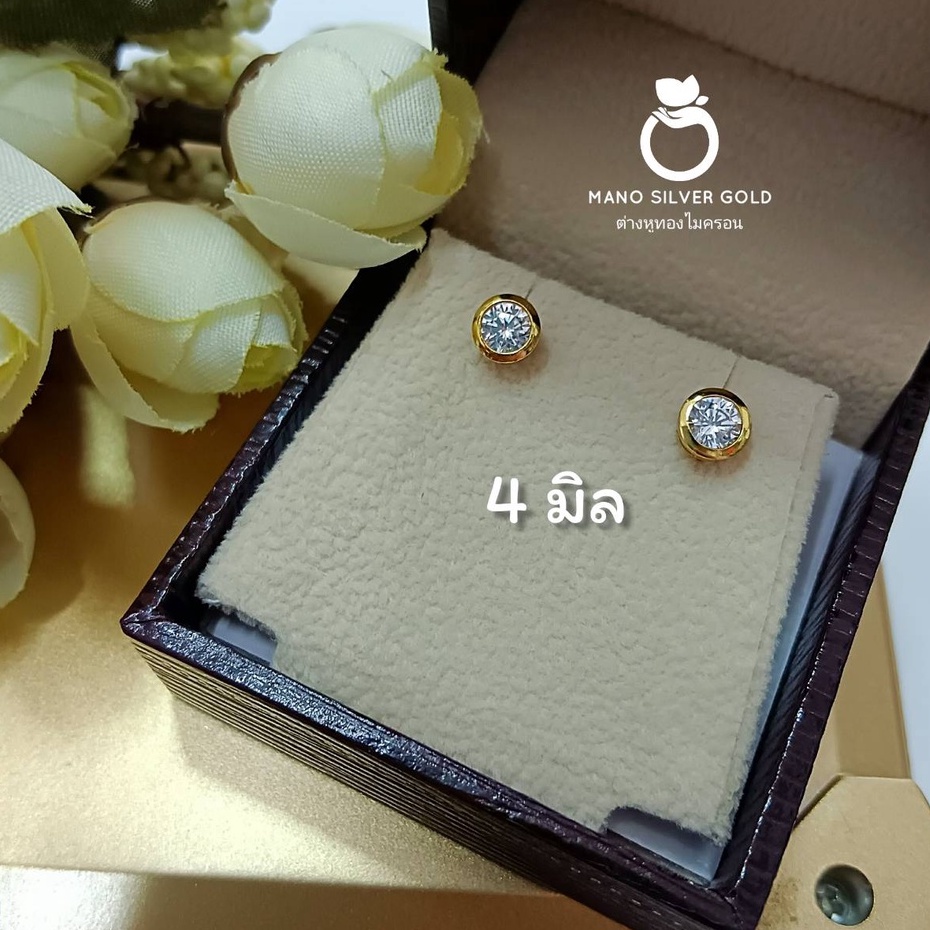 ต่างหู 0148 เพชรทองไมครอน หุ้มขอบ 3 มิล,4 มิล,5 มิล,8 มิล ทองไมครอน ทองสวย แฟชั่น ต่างหูสวยๆ