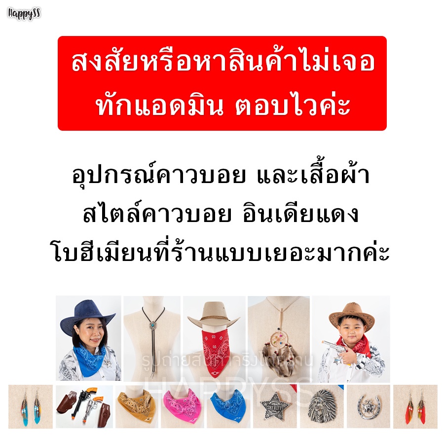ต่างหูขนนก ต่างหูโบฮีเมียน อัลบั้ม2 อินเดียแดง คาวบอย  ️  ส่งไวจากกทม.