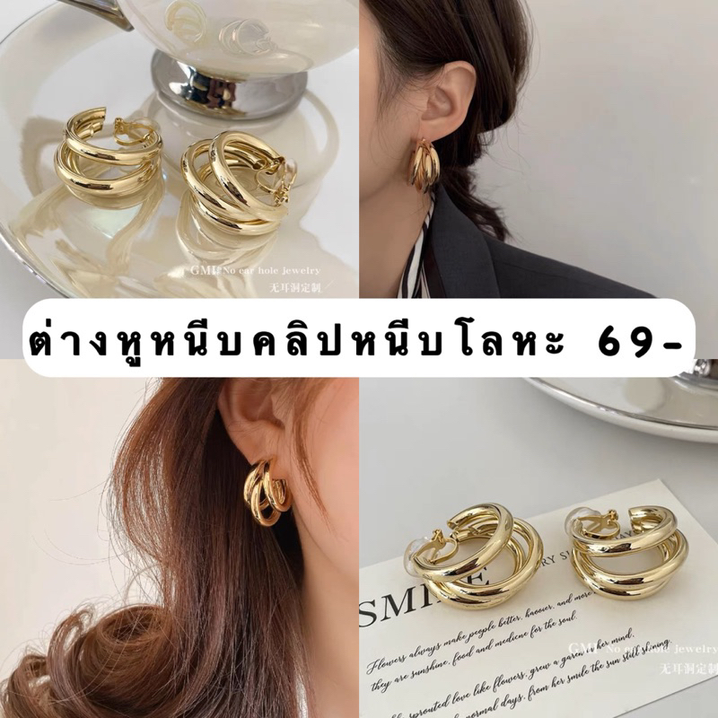 ต่างหูหนีบห่วงสีทองวินเทจแบบคลิปหนีบ