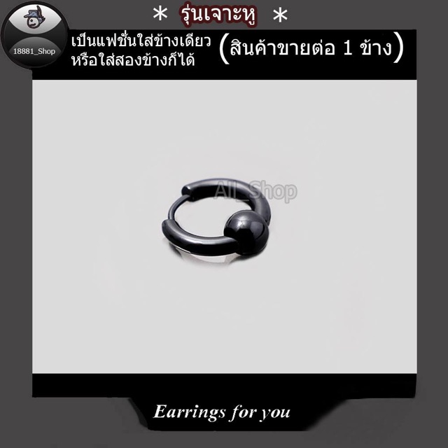 ต่างหูห่วง ต่างหูห่วงสีดำ จิวหูห่วงสีดำ ต่างหูผู้ชาย ต่างหูผู้ชาย