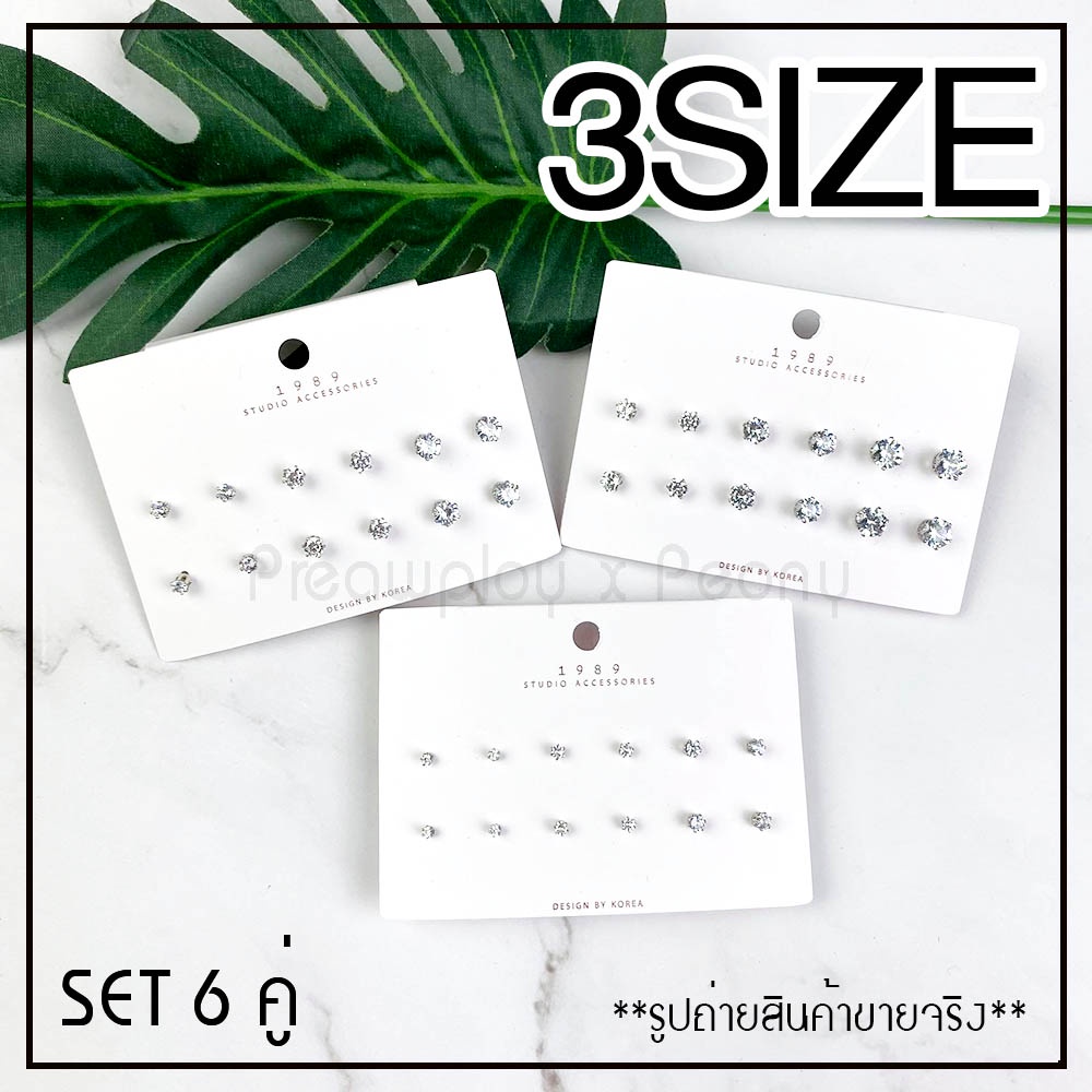 ต่างหูเพชร CZ 4 คู่ ต่อแผง สไตล์มินิมอล คริลตัล พร้อมส่ง