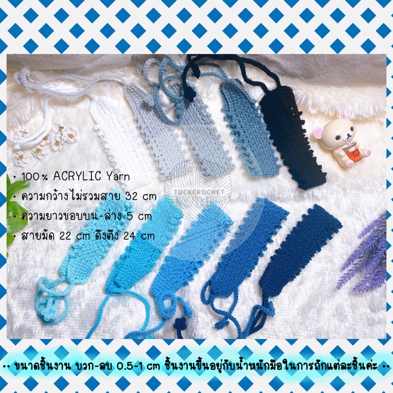 ที่คาดผมไหมพรมเส้นตรงสีพื้น ชุดที่ 2