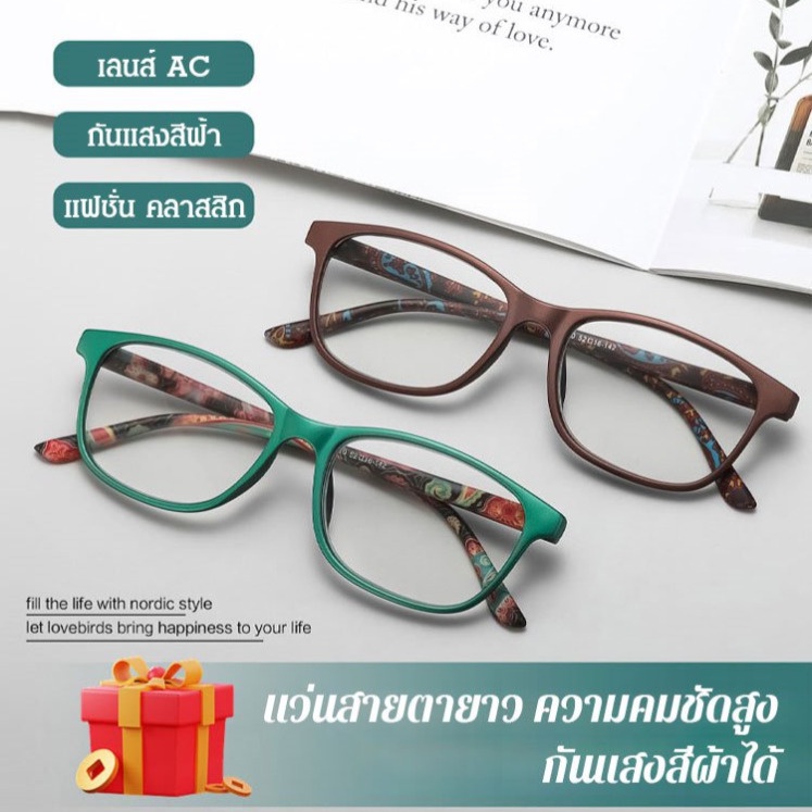 (นำเข้าจากญี่ปุ่น) แว่นสายตายาวพิมพ์ลายกันแสงสีฟ้า ความคมชัดสูง GeeGobuy