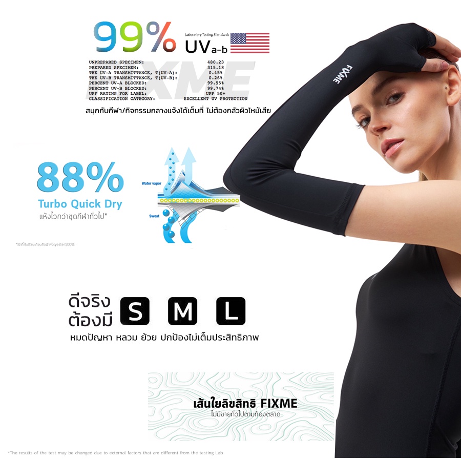 ปลอกแขนมือสอด (1 คู่) กันUV99% ปลอกแขนกันแดด ปลอกแขน
