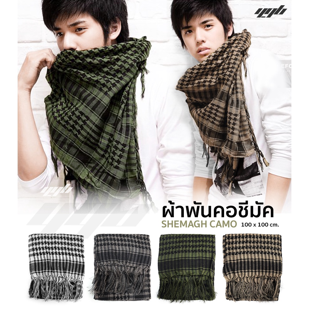 ผ้าชีมัค ผ้าพันคอ ผ้าลายพรางทหาร