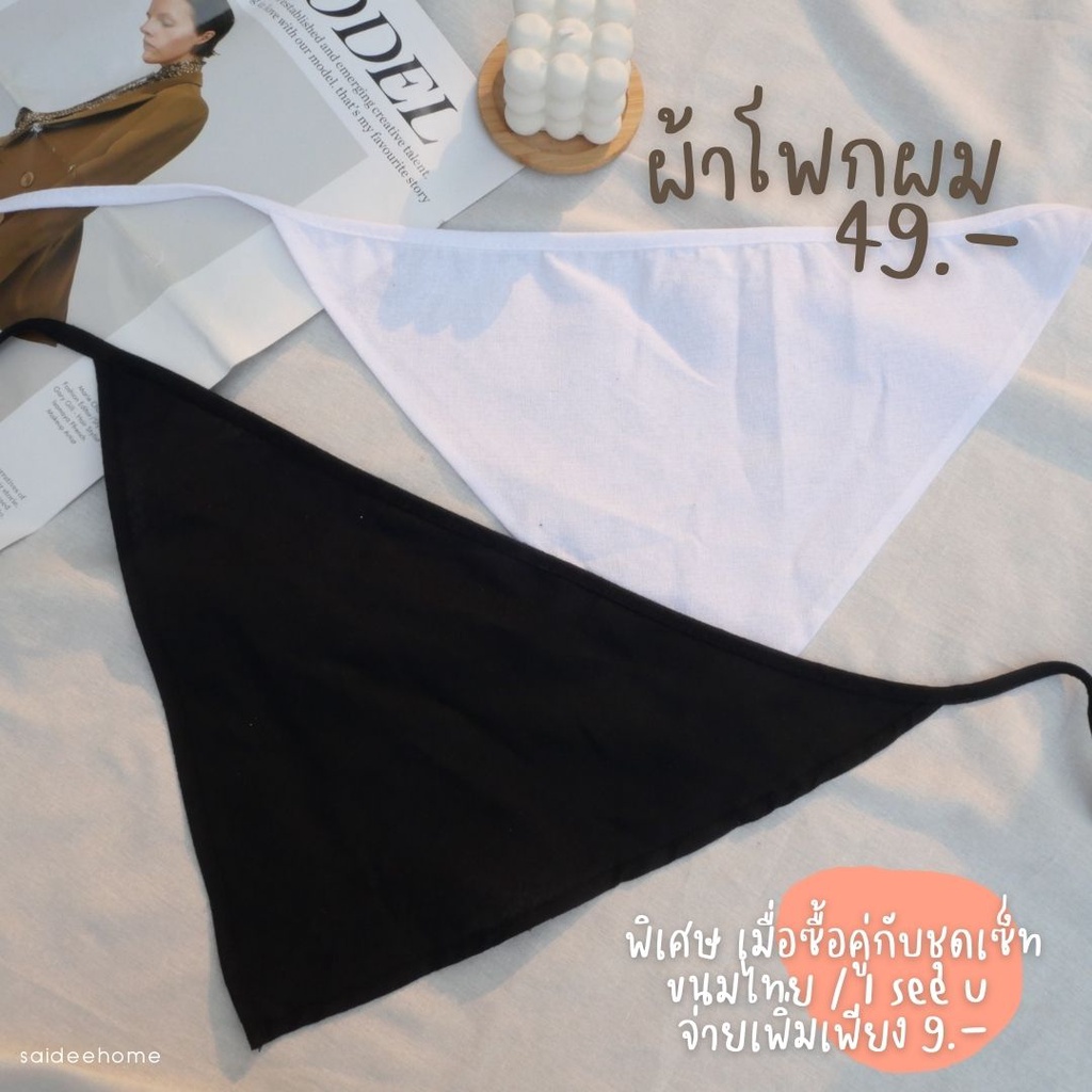 ผ้าโพกสุดคิ้วท์⌗   ✧˖*