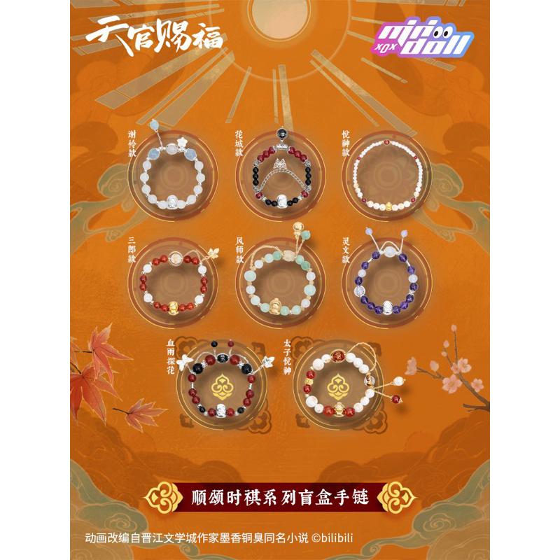 [พรีออเดอร์/พร้อมส่ง] สร้อยข้อมือ #สวรรค์ประทานพร   Official Minidoll ❗️อ่านรายละเอียดก่อนสั่งซื้อ