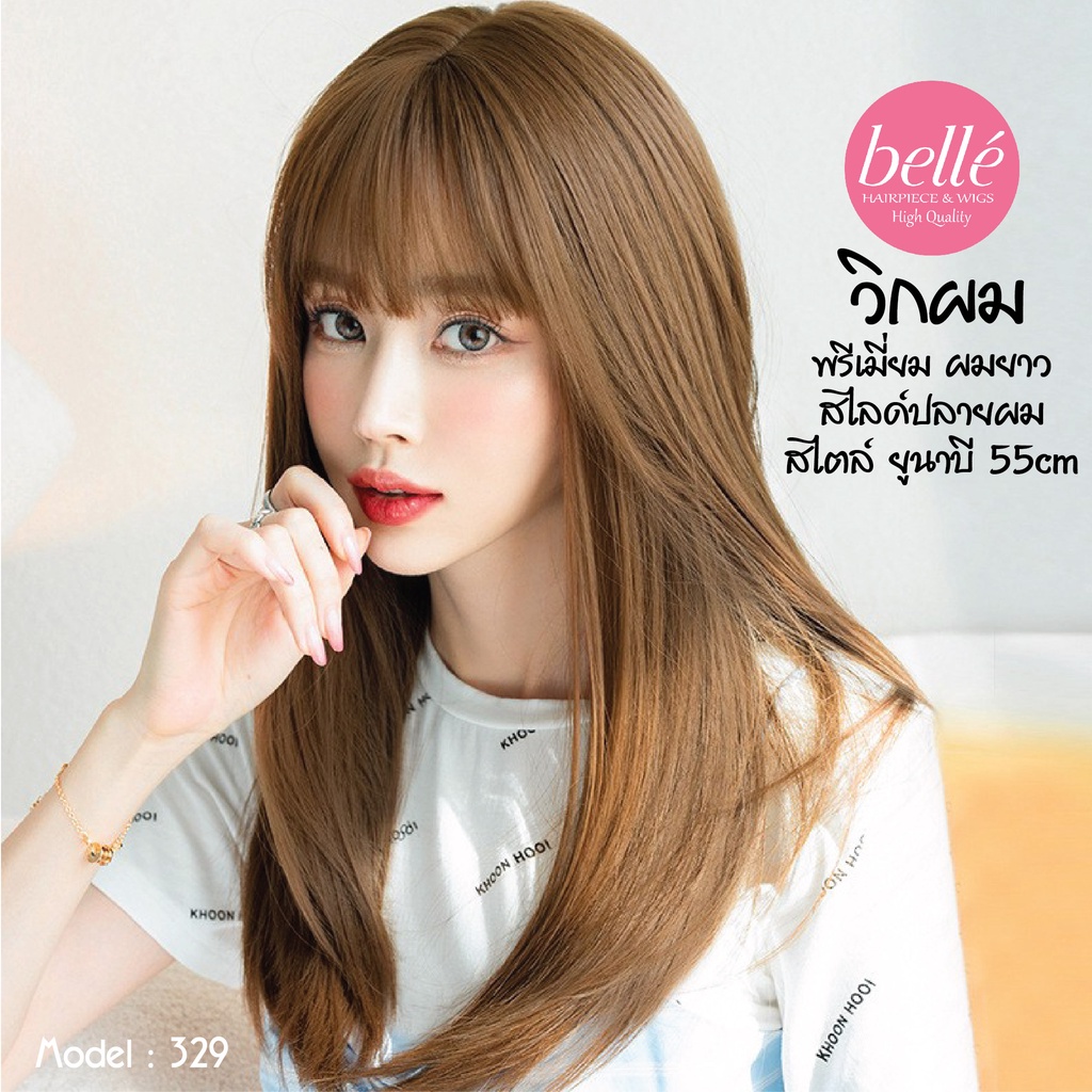 พร้อมส่ง   BELLE วิกผม พรีเมี่ยม ผมยาวสไลด์ปลายผม สวย สไตล์ ยูนาบี 55cm แถมเน็ตฟรี วิกผมคอสเพล M329