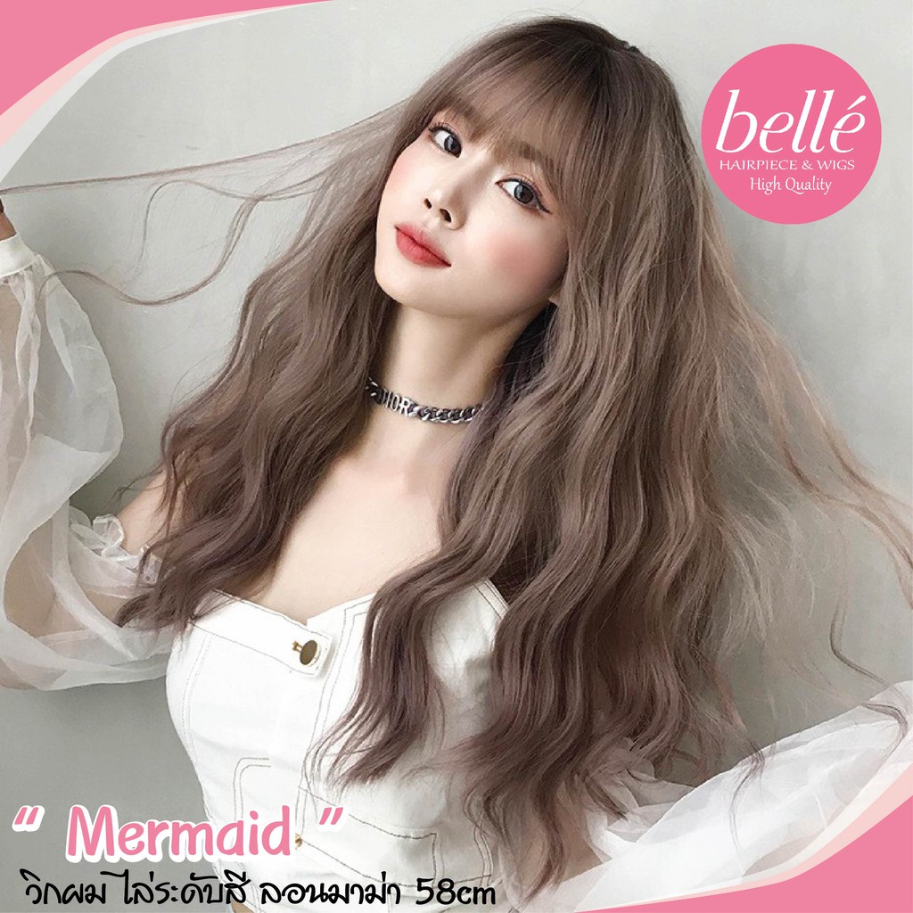 พร้อมส่ง BELLE   วิกผม พรีเมี่ยม ไล่ระดับสี ลอนมาม่า 58cm แถม net ฟรี wig วิกผมคอสเพลย์ M269