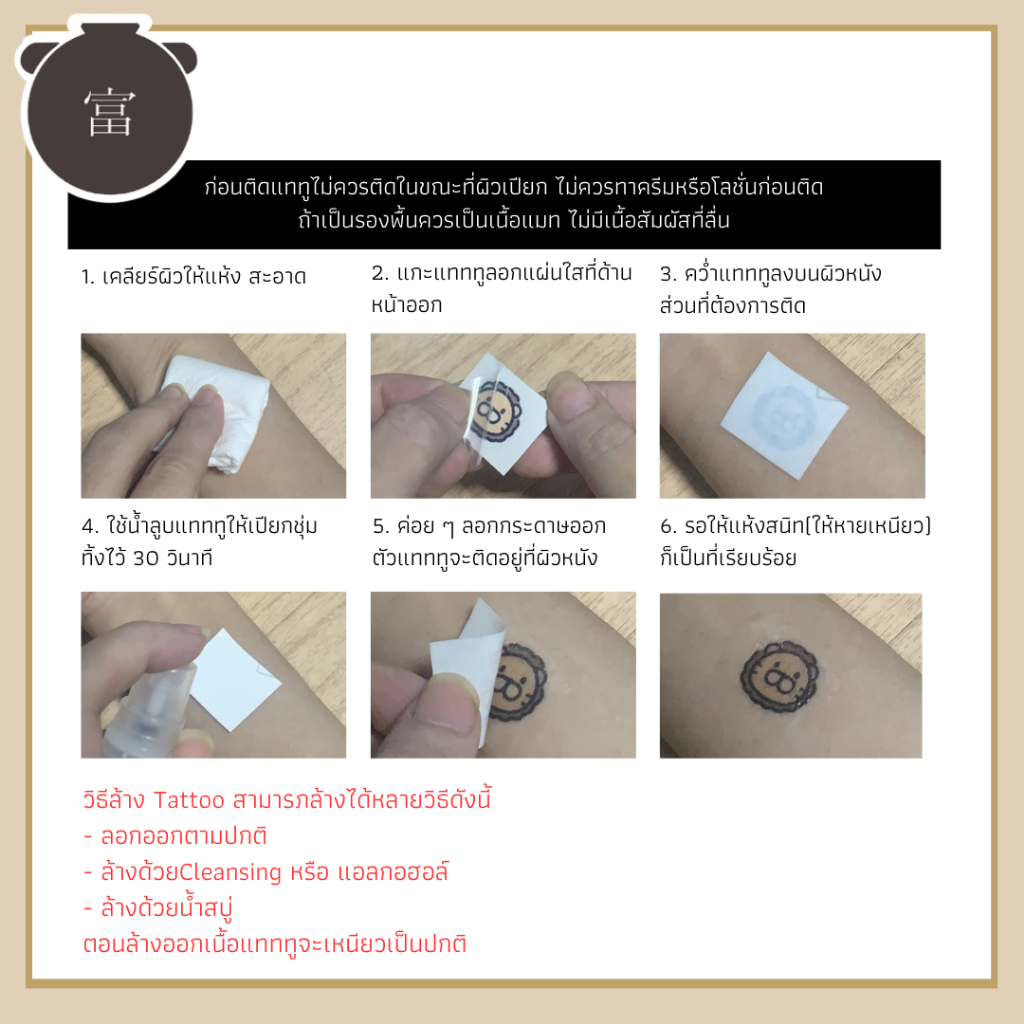 พร้อมส่ง   tattoo แทททู mashle magic and muscles ศึกโลกเวทมนตร์คนพลังกล้าม Lance Crown