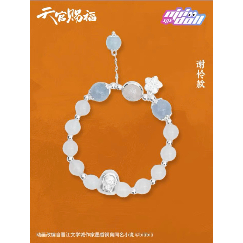 (พร้อมส่ง) กำไลสวรรค์ประทานพร สำหรับคนที่ไม่อยากจะลุ้น ล็อคมงมาให้แล้วค่ะ