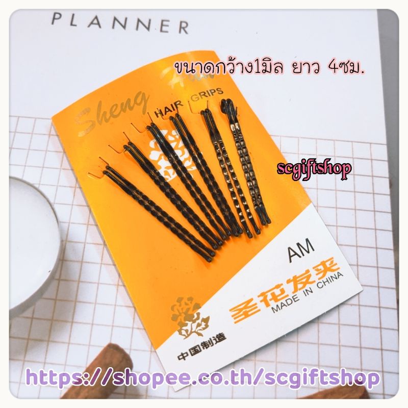 (พร้อมส่ง) กิ๊บดำ กิ๊บดำแผงสีส้ม กิ๊บตุ่ม ขนาด1มิล ยาว4ซม.