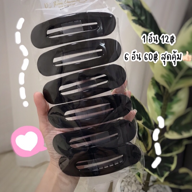 พร้อมส่ง กิ๊บปากเป็ด กิ๊บปากแบน กิ๊บติดผมดีไซน์เกาหลี ติดผมดีมาก มีหลายสี // ร้านไทย ส่งไว