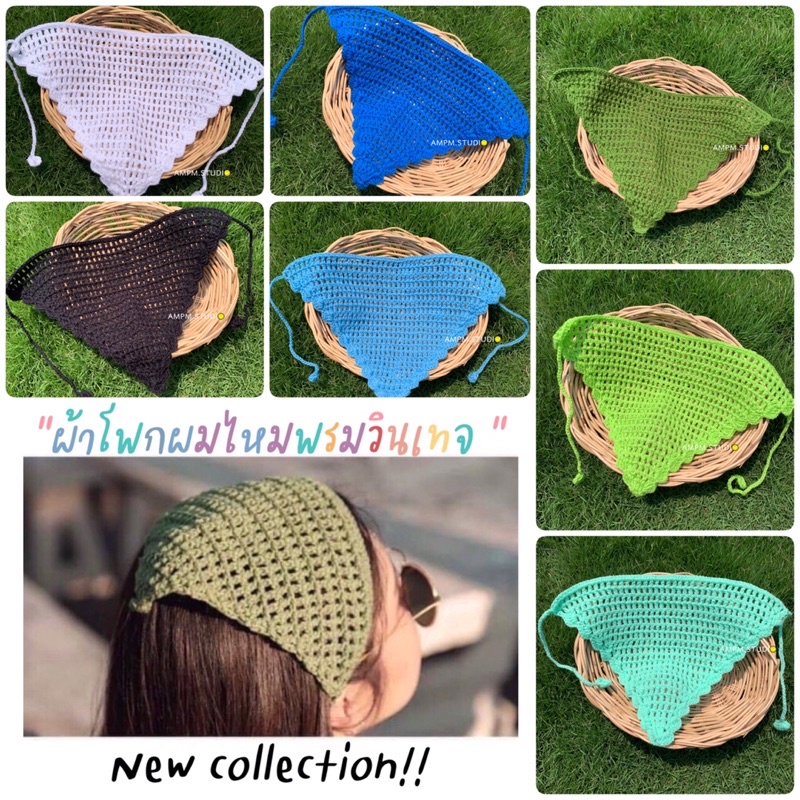 พร้อมส่ง !! ผ้าคาดผมไหมพรม/ที่คาดผมไหมพรม ที่คาดผมวินเทจ สามเหลี่ยม | AMPM.STUDIO