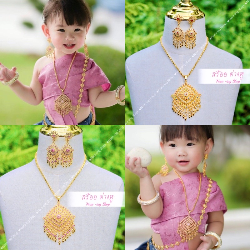 พร้อมส่ง สร้อยคอ ต่างหูหนีบ เครื่องประดับชุดไทย เครื่องประดับเด็ก