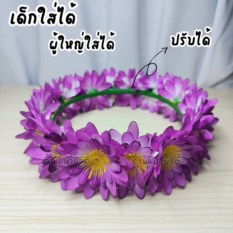 มงกุฎดอกไม้ มงกุฎฮาวาย ที่คาดผมดอกไม้ ดอกไม้ประดับผม คาดศีรษะ พร้อมส่ง
